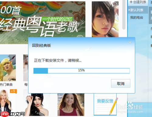 酷我音乐盒如何回到新版 切换到旧版方法