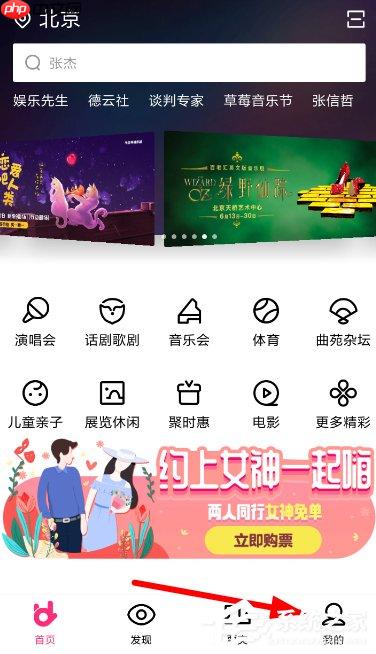 大麦怎么修改收货地址 大麦如何修改收货地址