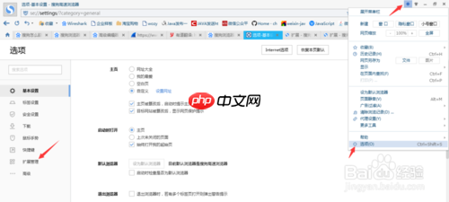 搜狗浏览器如何翻译 搜狗浏览器怎么翻译网页