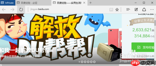 edge浏览器如何设置无痕浏览 无痕浏览网页方法