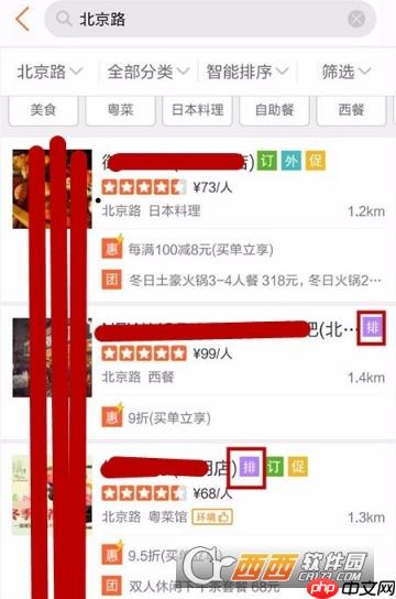 大众点评如何取号排队 大众点评进行排号方法