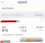大众点评如何取号排队 大众点评进行排号方法