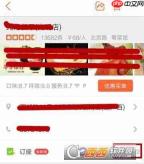 大众点评如何取号排队 大众点评进行排号方法