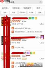 大众点评如何取号排队 大众点评进行排号方法