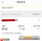 大众点评如何取号排队 大众点评进行排号方法