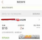 大众点评如何取号排队 大众点评进行排号方法