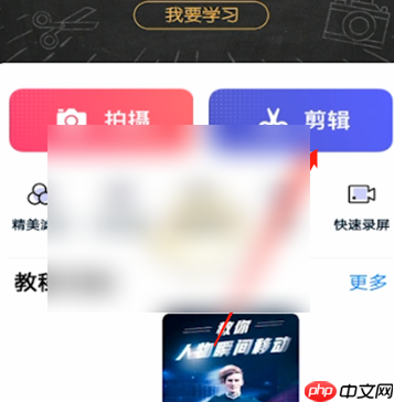 快剪辑如何去掉快剪辑logo 具体操作步骤一览