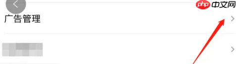 宝宝树app怎么去掉开屏广告 宝宝树孕育关闭个性化广告推荐方法
