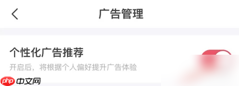 宝宝树app怎么去掉开屏广告 宝宝树孕育关闭个性化广告推荐方法