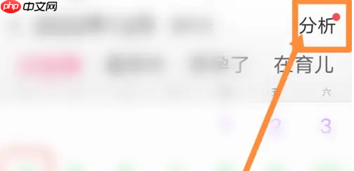 美柚怎么看月经记录 美柚查看经期历史记录教程