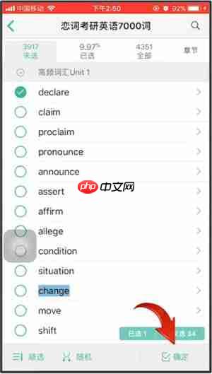 墨墨背单词怎么换书到另一本书 具体操作方法介绍