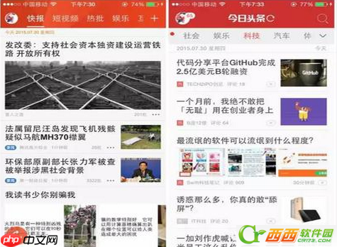 天天快报和腾讯新闻是什么关系  详细介绍