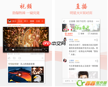 天天快报和腾讯新闻是什么关系  详细介绍