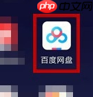 百度云网盘怎么下载到手机里 下载到手机里方法