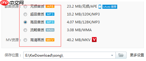 酷我音乐怎么下载到本地音乐 下载到本地音乐方法
