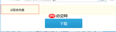 酷我音乐怎么下载到本地音乐 下载到本地音乐方法