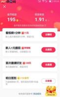 抖音极速版红包分会场邀请码 红包分会场邀请码怎么用