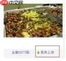大众点评为什么不能保存图片 上传保存图片方法