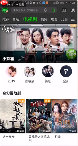 爱奇艺极速版和爱奇艺有什么区别 爱奇艺极速版和爱奇艺区别