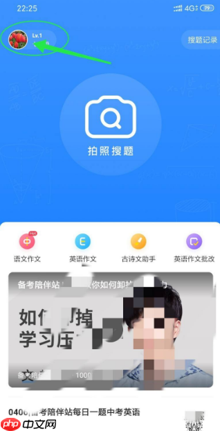 小猿搜题怎么答题赚钱 小猿搜题答题赚积分方法介绍