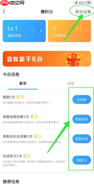 小猿搜题怎么答题赚钱 小猿搜题答题赚积分方法介绍