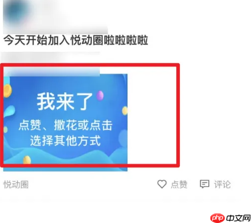 悦动圈如何删除数据 悦动圈删除动态教程