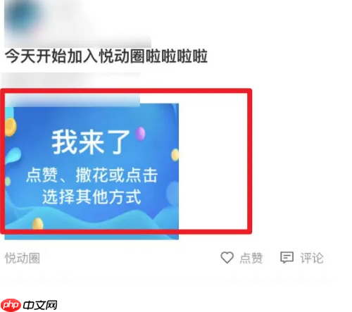 悦动圈如何删除数据 悦动圈删除动态教程