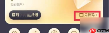 酷我音乐盒如何兑换 酷我音乐兑换会员方法介绍