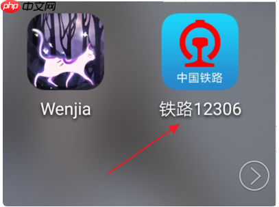 铁路e卡通怎么注销  铁路e卡通如何注销