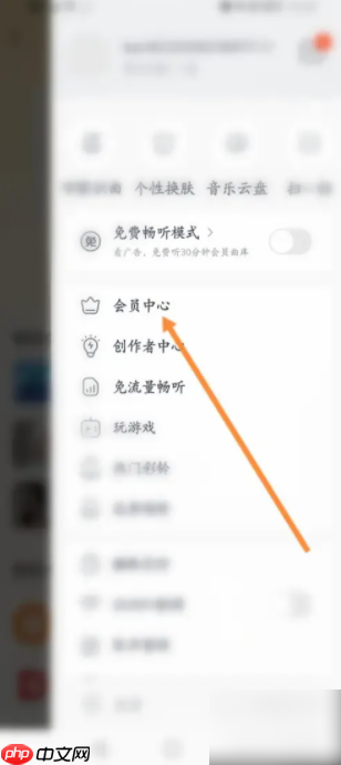 酷我音乐怎么办理会员 酷我音乐软件怎样开通会员
