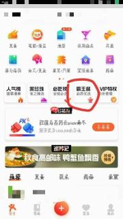 大众点评怎么吃霸王餐 大众点评如何能吃到霸王餐