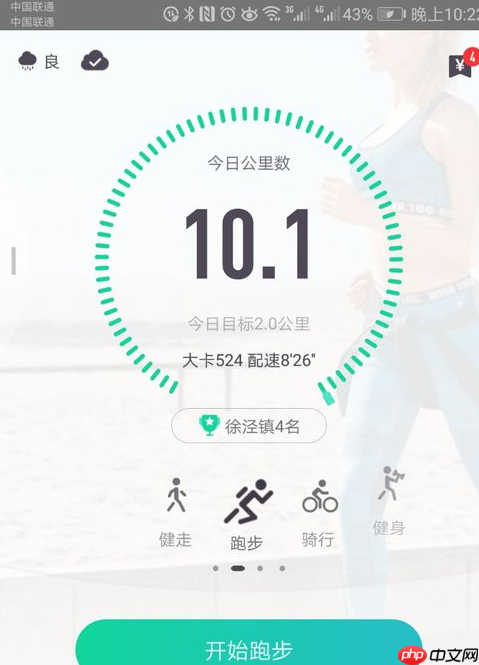 悦动圈如何看轨迹 看行走轨迹方法
