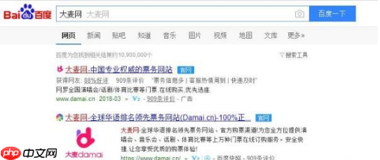 大麦app如何锁单 具体操作方法介绍