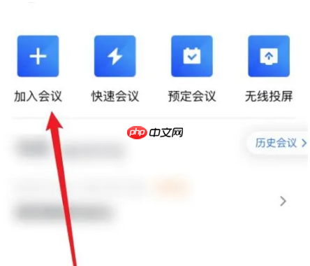 腾讯会议为什么黑屏只有声音 解决方法介绍