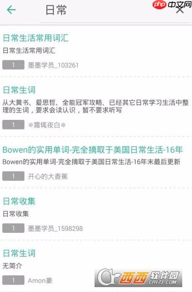 墨墨背单词中怎么添加词库 墨墨背单词添加词库方法介绍