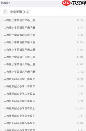 墨墨背单词为什么不能发音了 选择美音方法