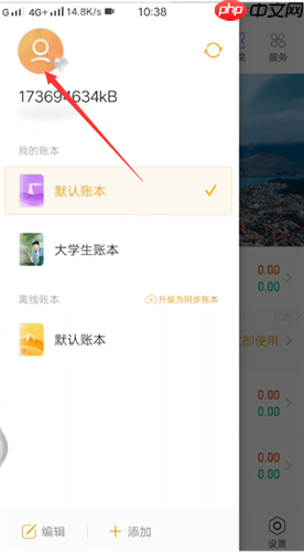 随手记怎么注销账号 随手记注销账号教程