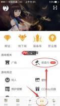 DNF助手怎么查询拍卖行?DNF助手查询拍卖行的方法