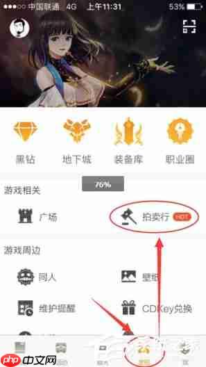 DNF助手怎么查询拍卖行?DNF助手查询拍卖行的方法