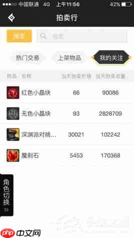 DNF助手怎么查询拍卖行?DNF助手查询拍卖行的方法
