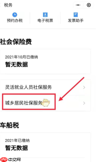 粤省事医保缴费流程 具体介绍