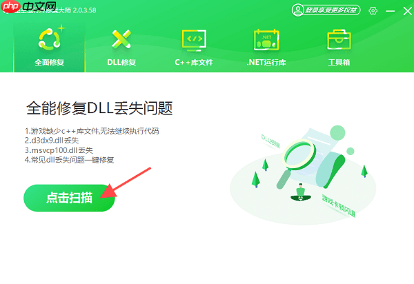 电脑无法定位程序输入点怎么办 推荐这3个修复方案