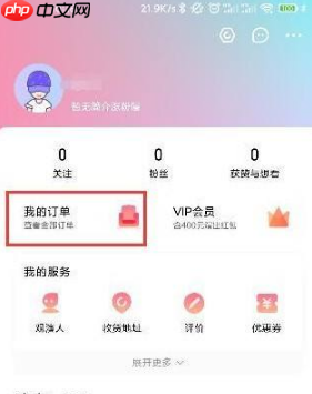大麦票务怎么申请 大麦app申请退票教程