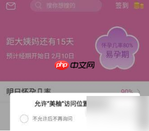 美柚记录月经怎么找回 美柚找回以前的记录方法介绍