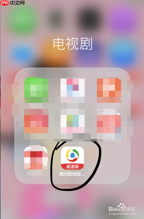 腾讯新闻如何调整字体大小 调整字体大小方法