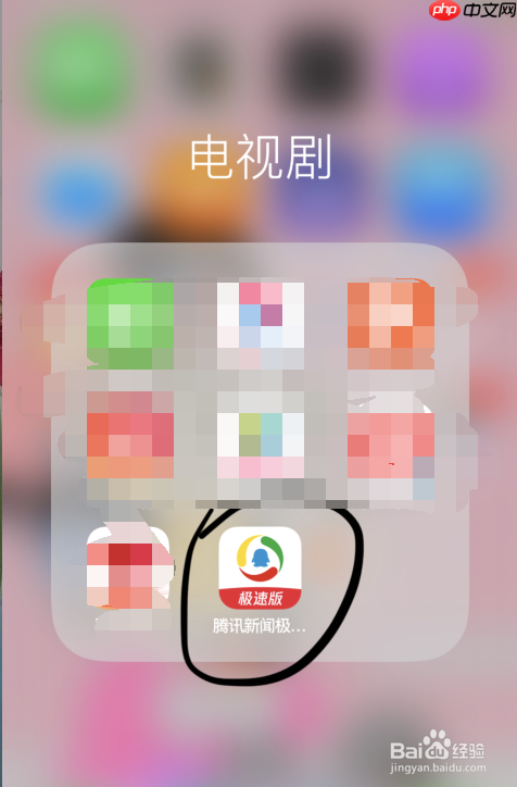 腾讯新闻如何调整字体大小 调整字体大小方法
