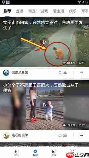 腾讯新闻可以看视频吗 腾讯新闻看视频介绍