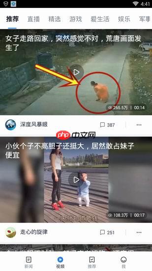 腾讯新闻可以看视频吗 腾讯新闻看视频介绍