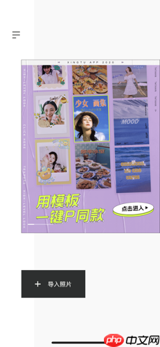 醒图抠图怎么换背景 醒图抠图换背景方法