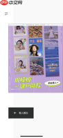 醒图抠图怎么换背景 醒图抠图换背景方法